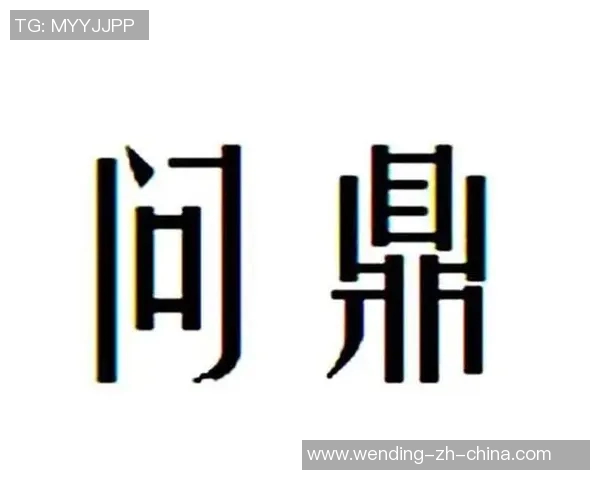 问鼎app-问鼎APP—塑造智能生活的新篇章-问鼎app